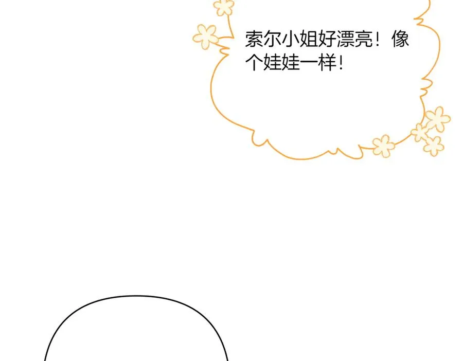 第25话 嘴硬 第11页