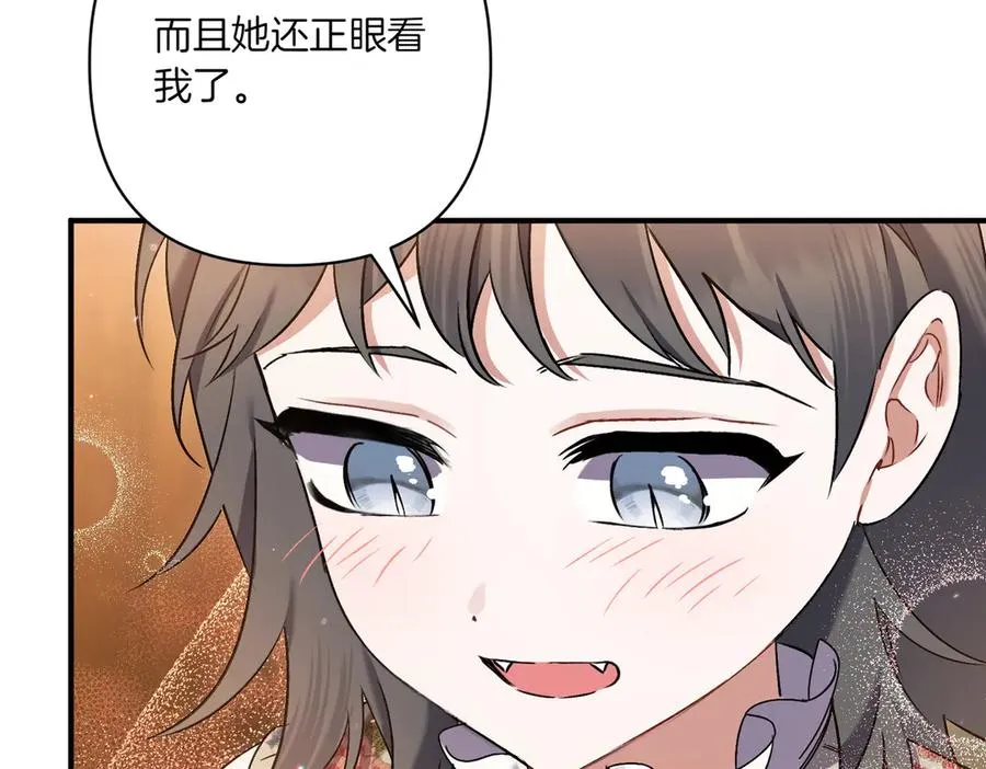第25话 嘴硬 第12页
