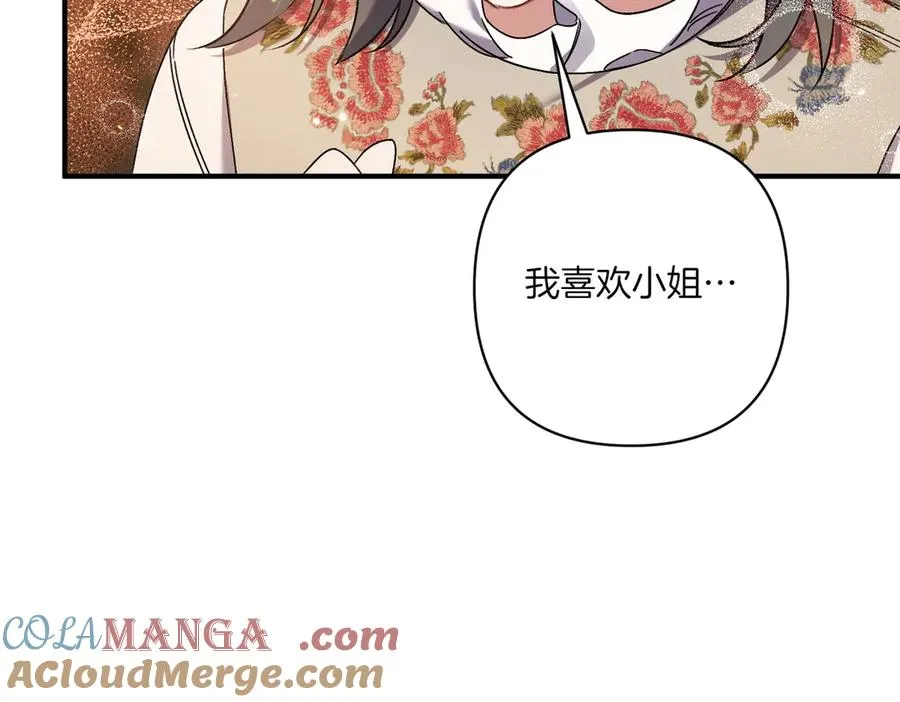 第25话 嘴硬 第13页