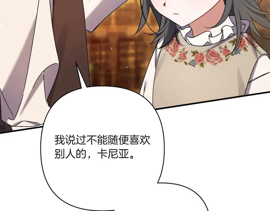 第25话 嘴硬 第15页