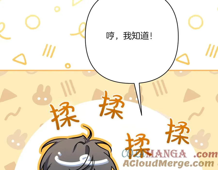 第25话 嘴硬 第17页