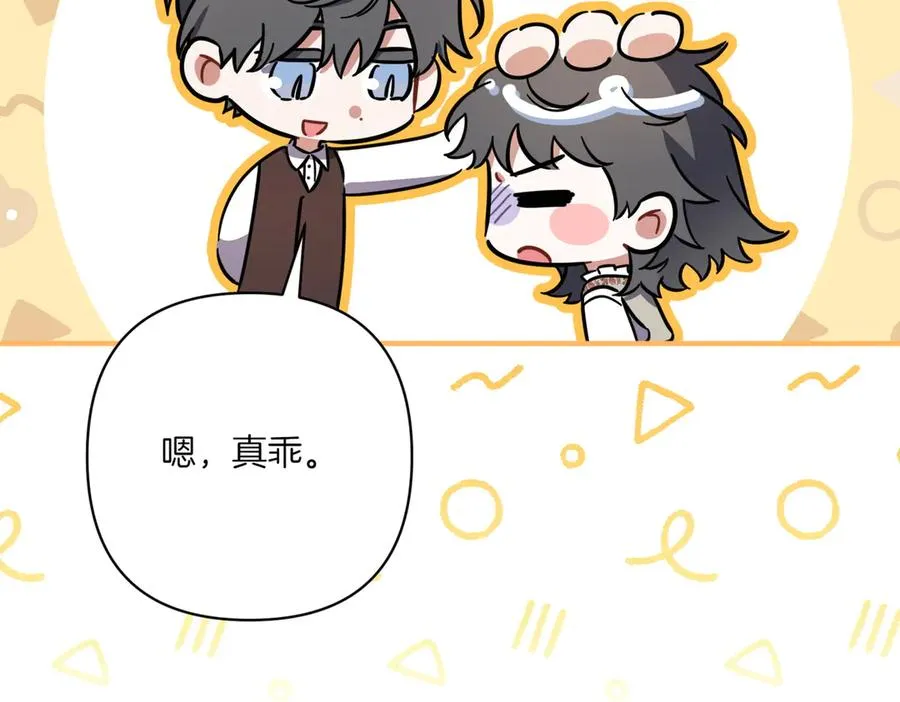 第25话 嘴硬 第18页