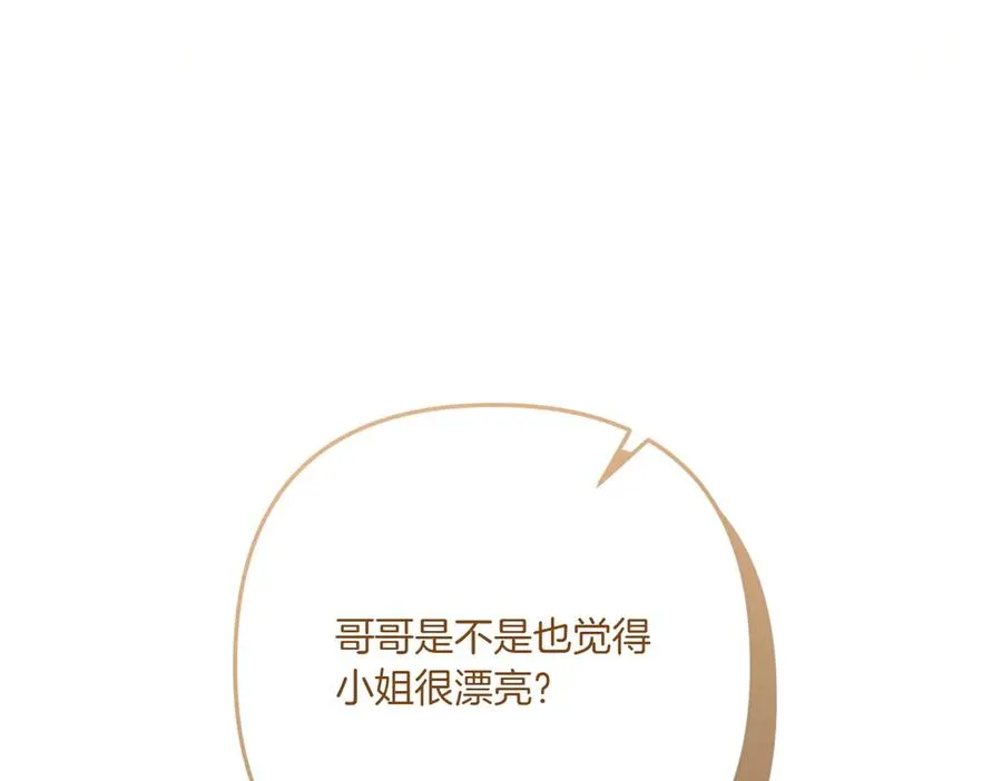 第25话 嘴硬 第19页