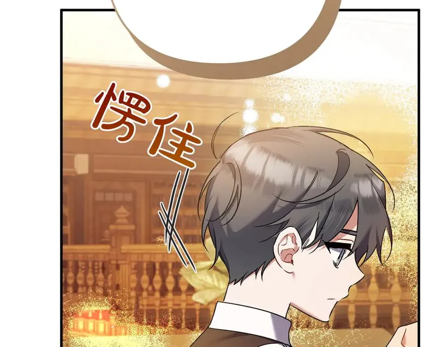 第25话 嘴硬 第20页