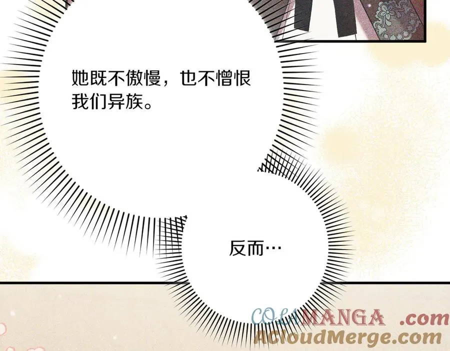 第25话 嘴硬 第25页