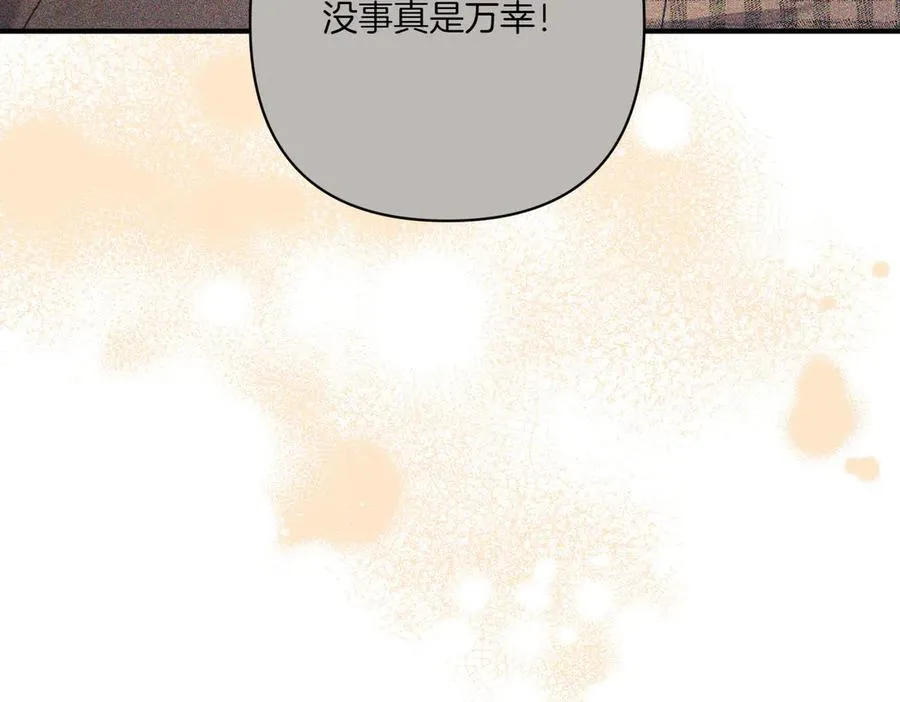 第25话 嘴硬 第28页