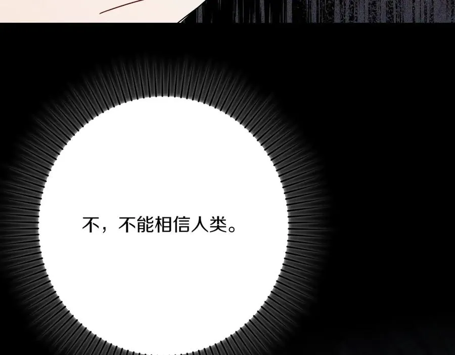 第25话 嘴硬 第32页