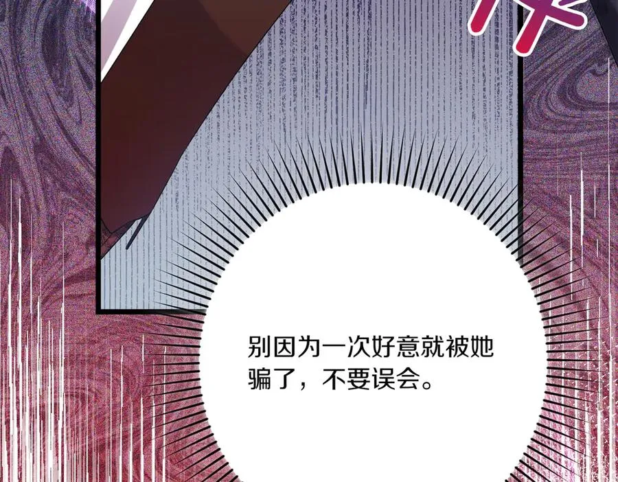 第25话 嘴硬 第35页