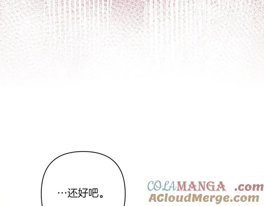 第25话 嘴硬 第37页