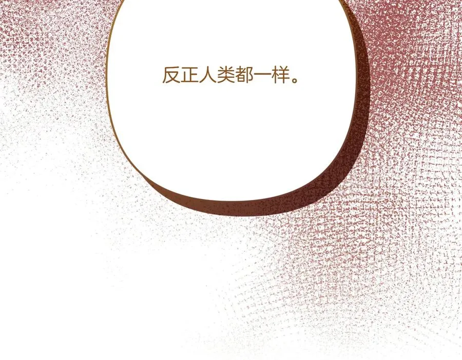 第25话 嘴硬 第40页