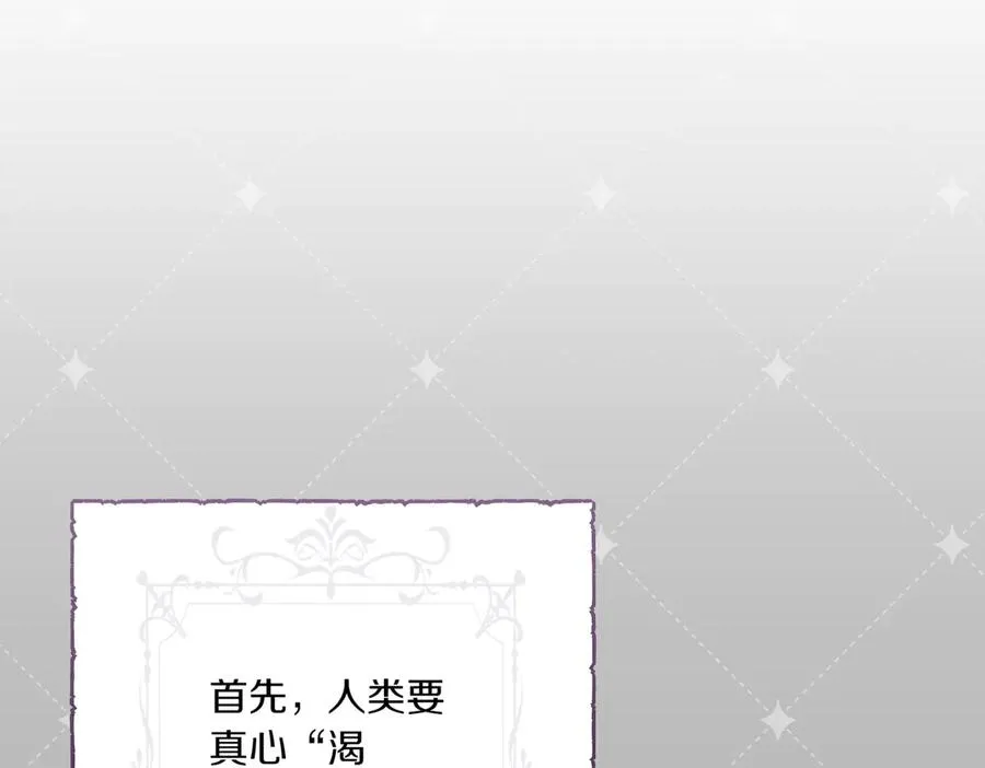 第25话 嘴硬 第48页