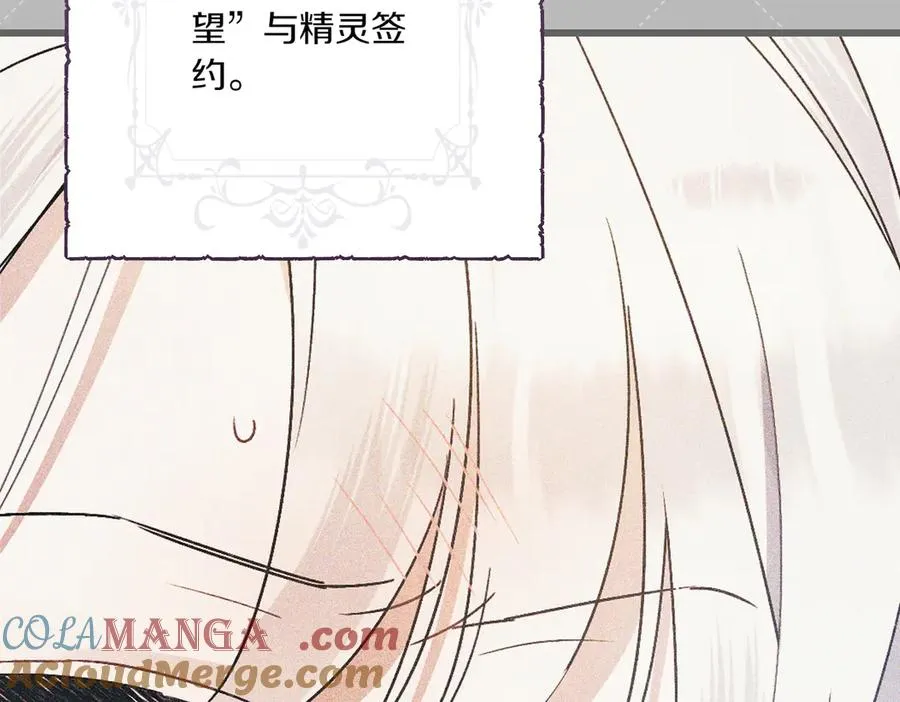 第25话 嘴硬 第49页