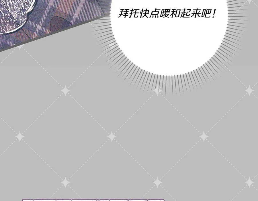 第25话 嘴硬 第51页