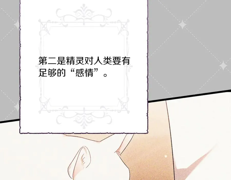 第25话 嘴硬 第52页