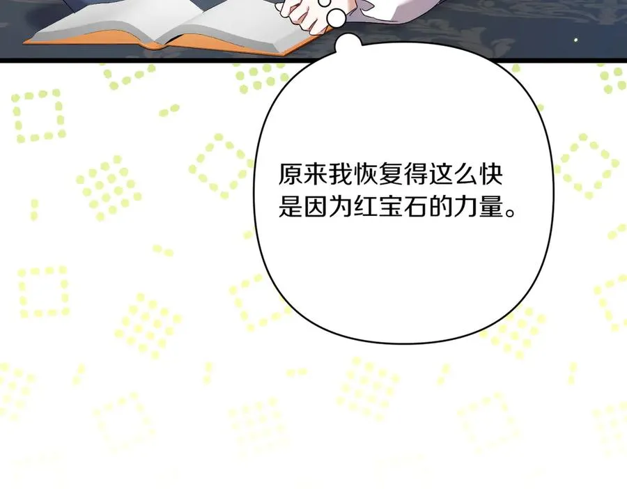 第25话 嘴硬 第62页