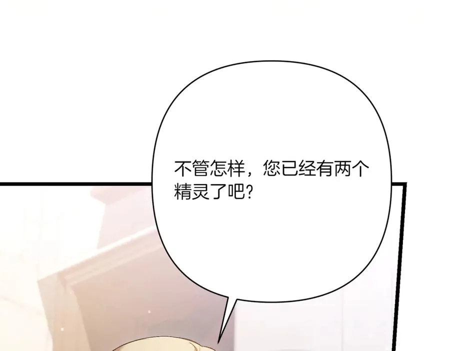 第25话 嘴硬 第63页