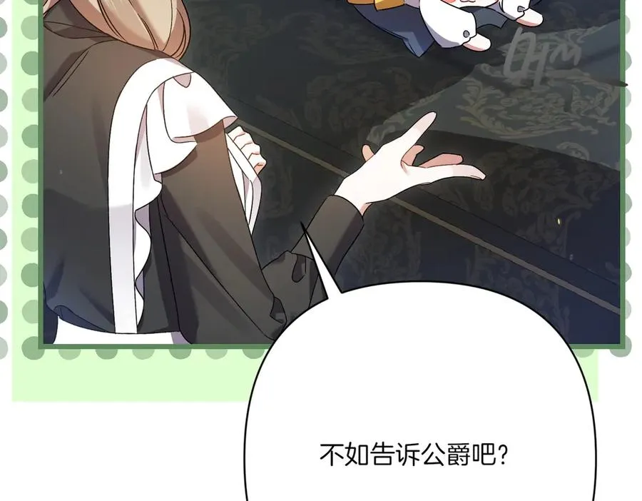 第25话 嘴硬 第67页
