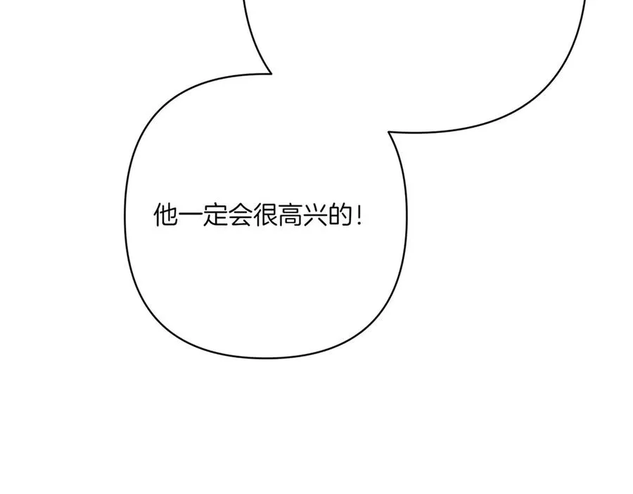 第25话 嘴硬 第68页