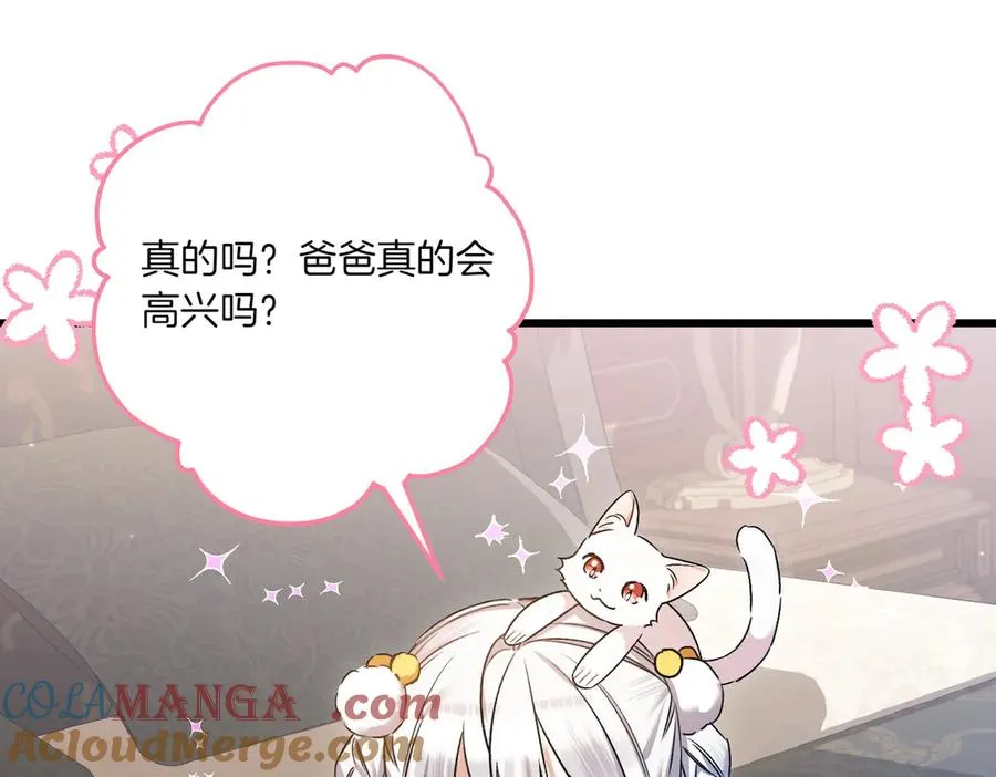第25话 嘴硬 第69页
