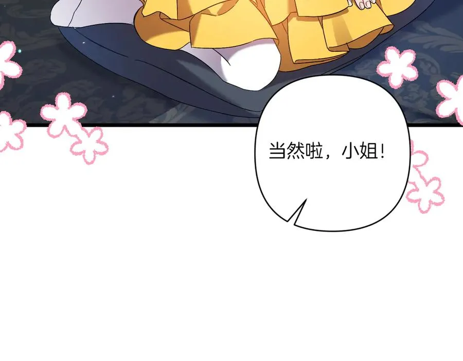 第25话 嘴硬 第71页