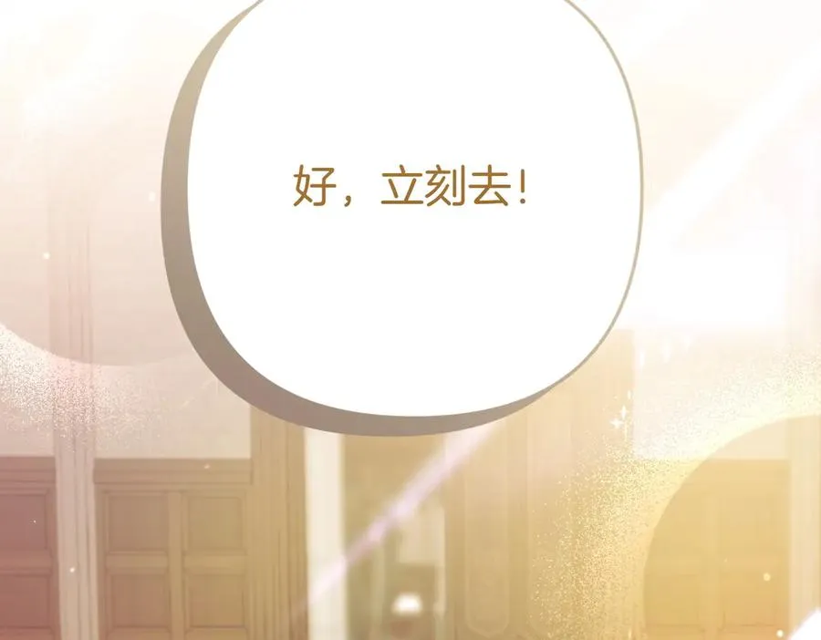 第25话 嘴硬 第75页
