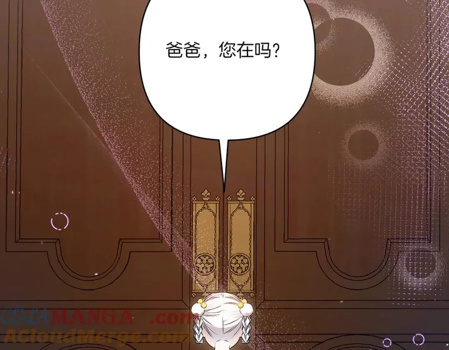 第25话 嘴硬 第81页