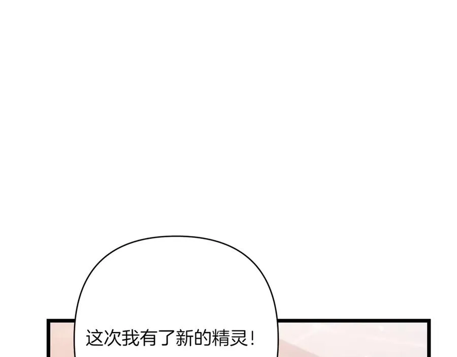 第25话 嘴硬 第83页