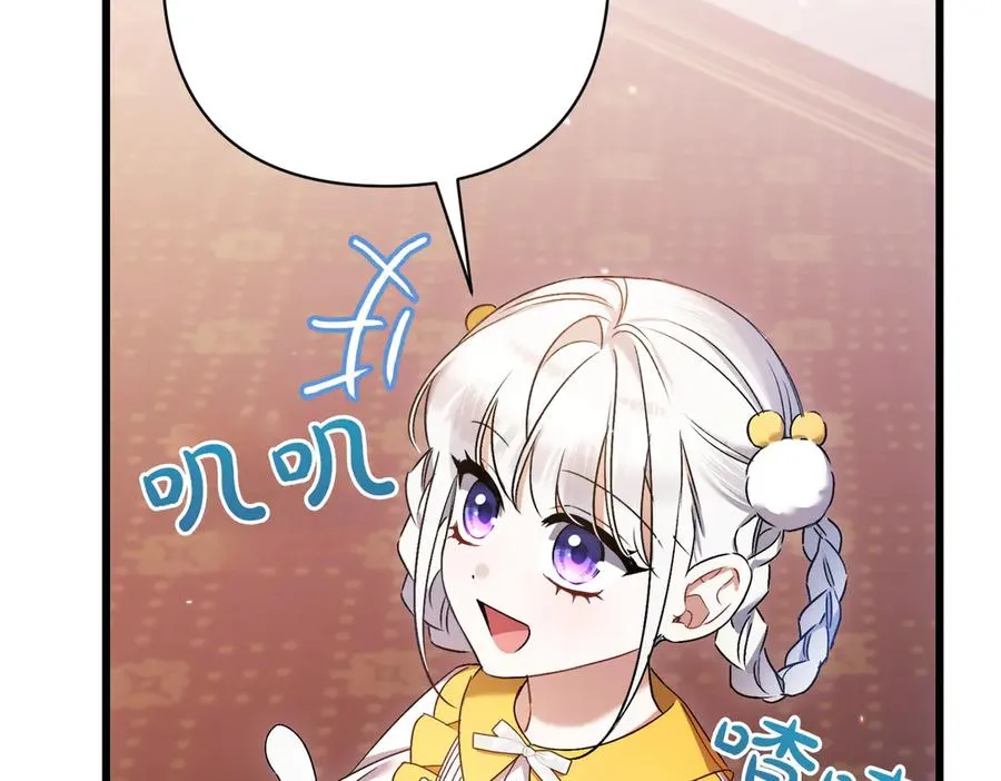 第25话 嘴硬 第84页