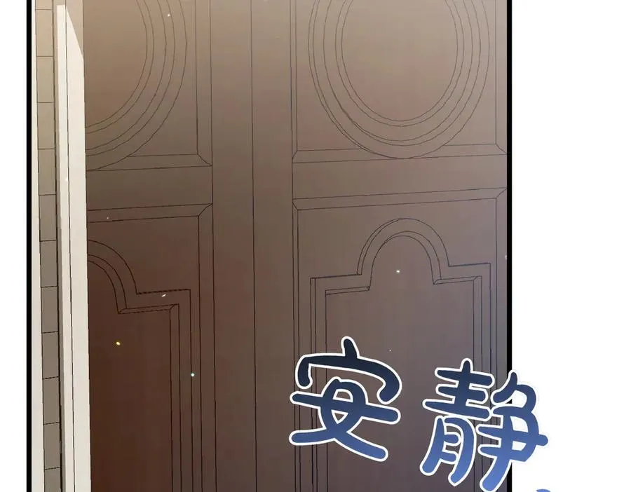 第25话 嘴硬 第87页