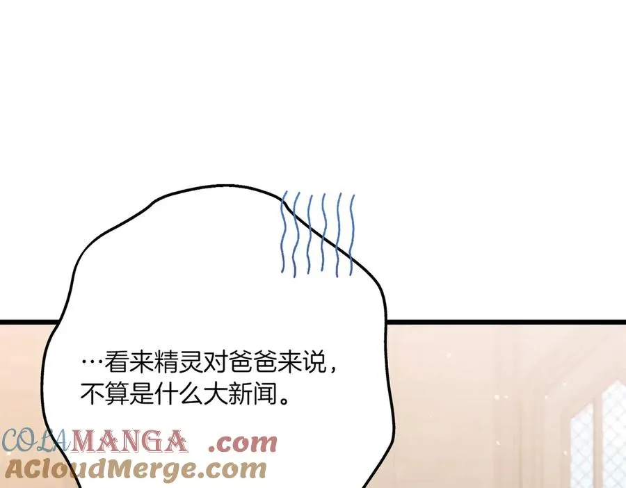 第25话 嘴硬 第89页