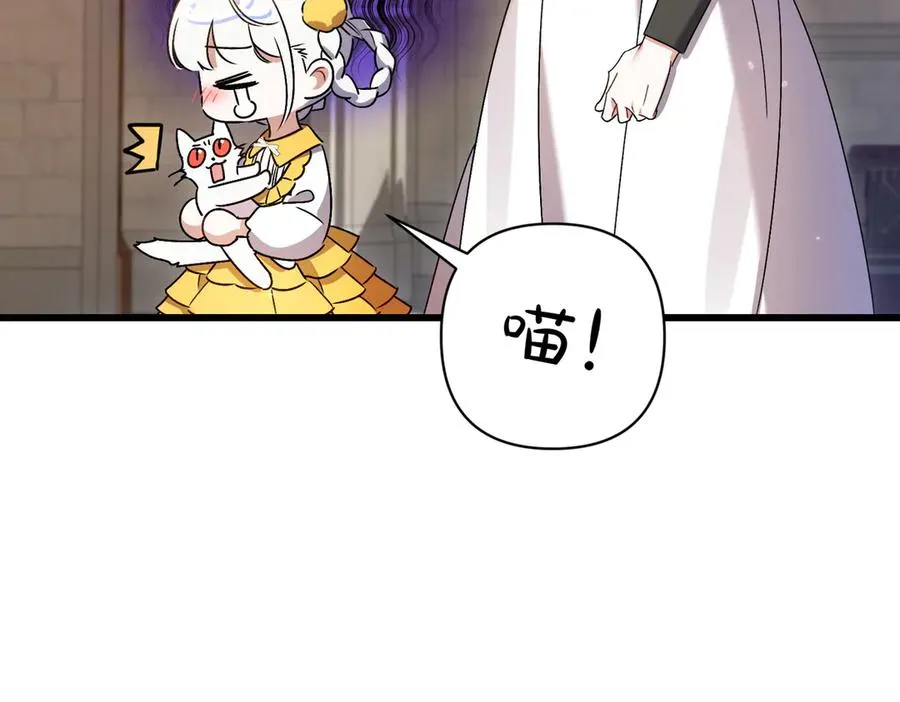 第25话 嘴硬 第91页