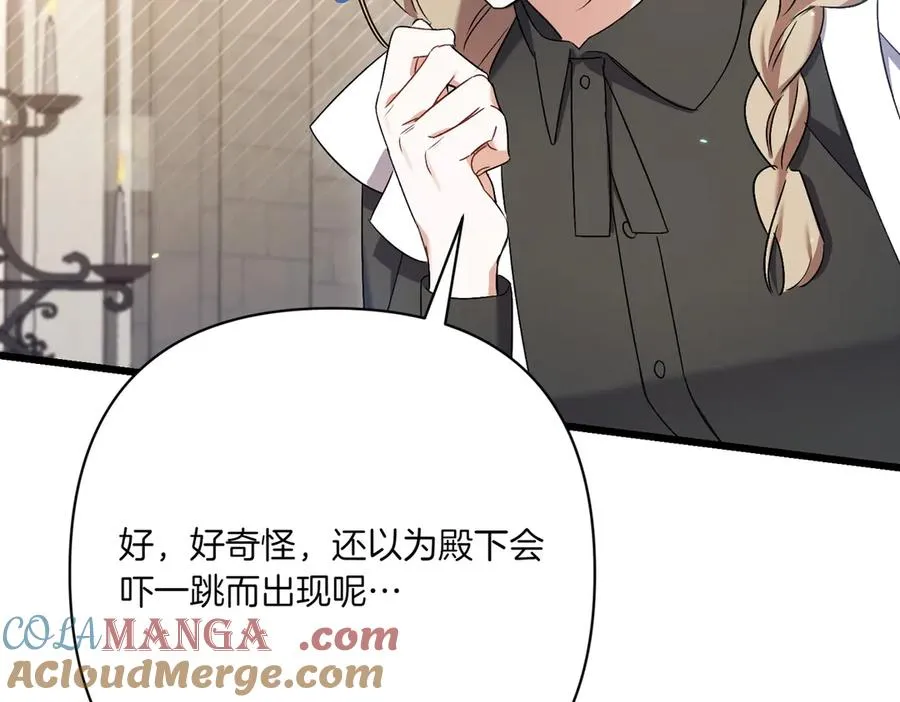 第25话 嘴硬 第93页