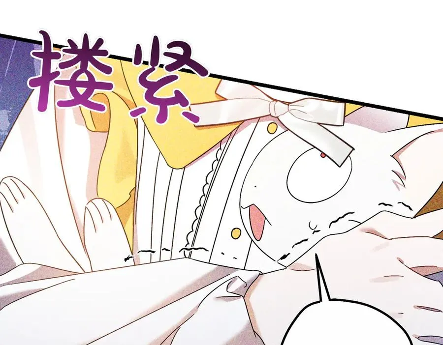 第25话 嘴硬 第95页