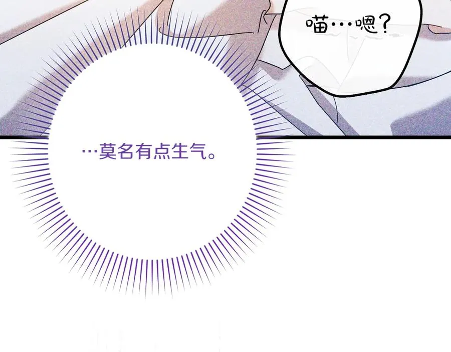 第25话 嘴硬 第96页