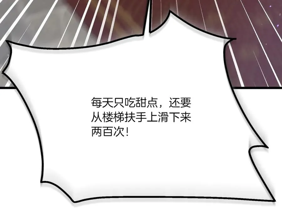 第25话 嘴硬 第104页