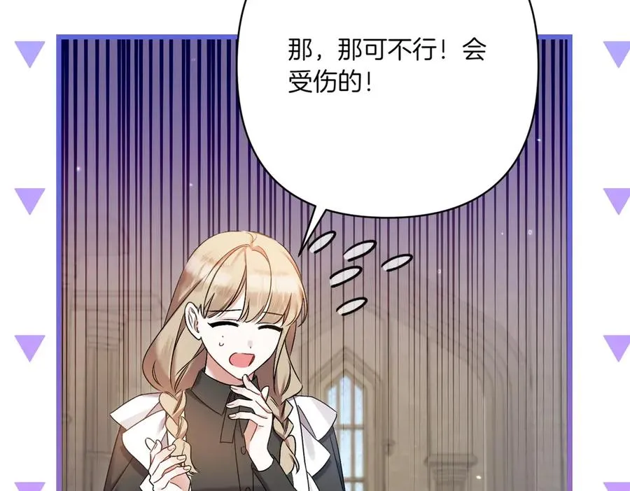 第25话 嘴硬 第106页