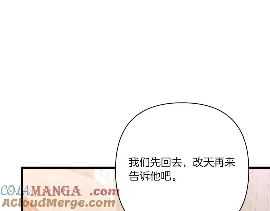 第25话 嘴硬 第109页