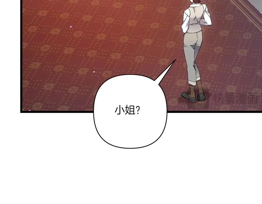 第25话 嘴硬 第111页