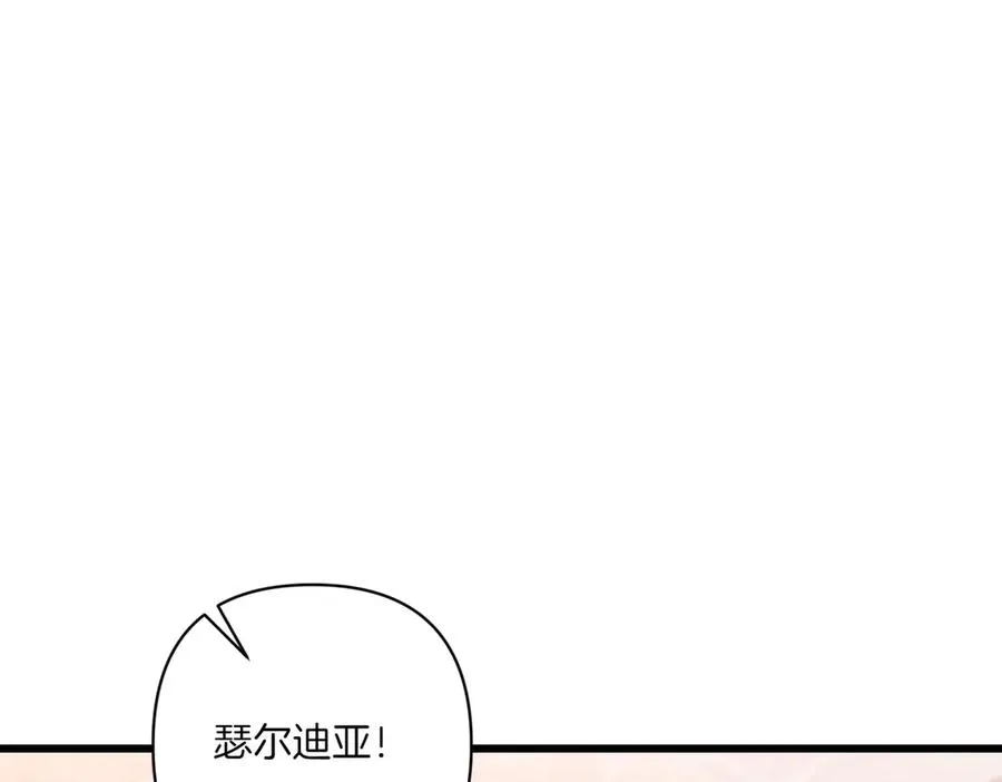 第25话 嘴硬 第112页