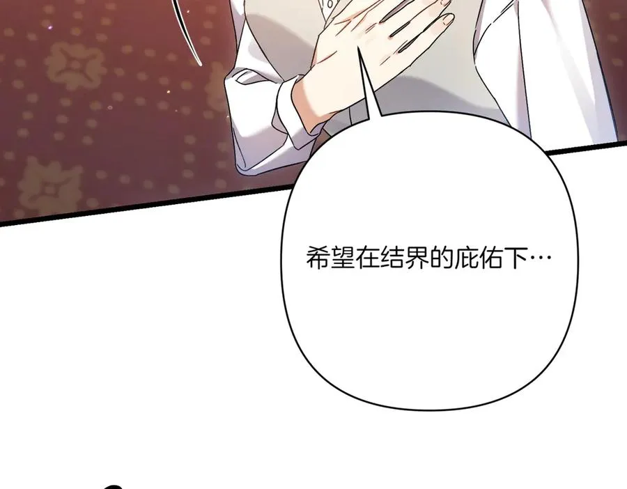 第25话 嘴硬 第114页