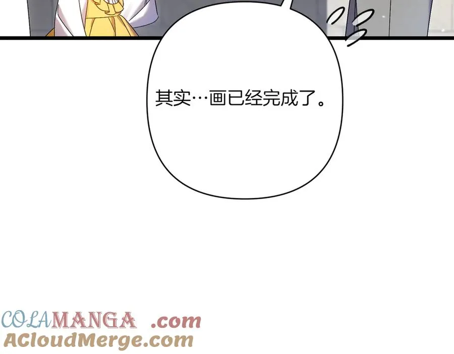 第25话 嘴硬 第117页
