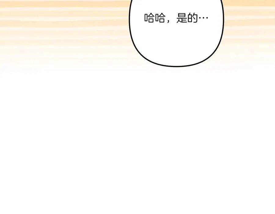 第25话 嘴硬 第120页