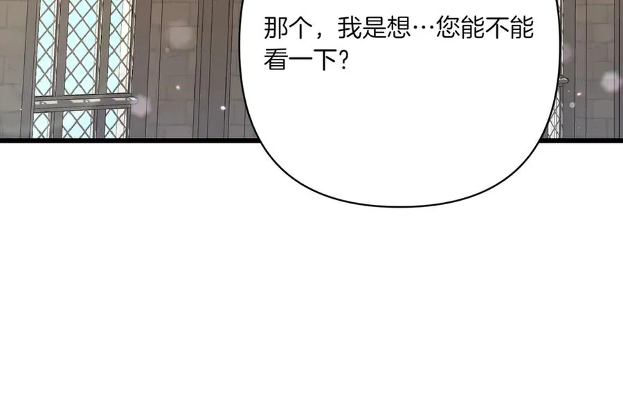 第25话 嘴硬 第123页