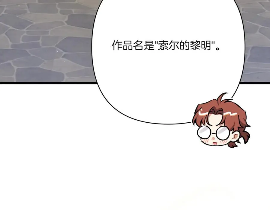 第25话 嘴硬 第128页