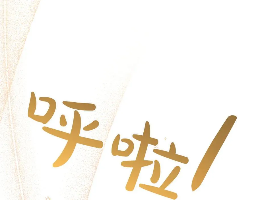 第25话 嘴硬 第131页