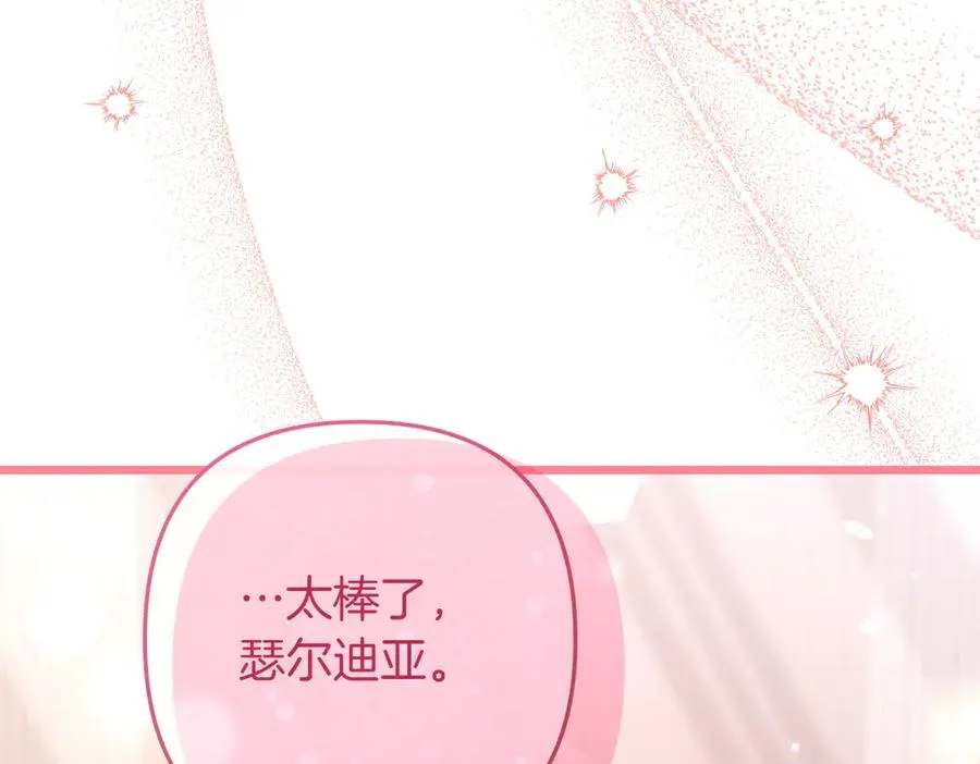 第25话 嘴硬 第134页