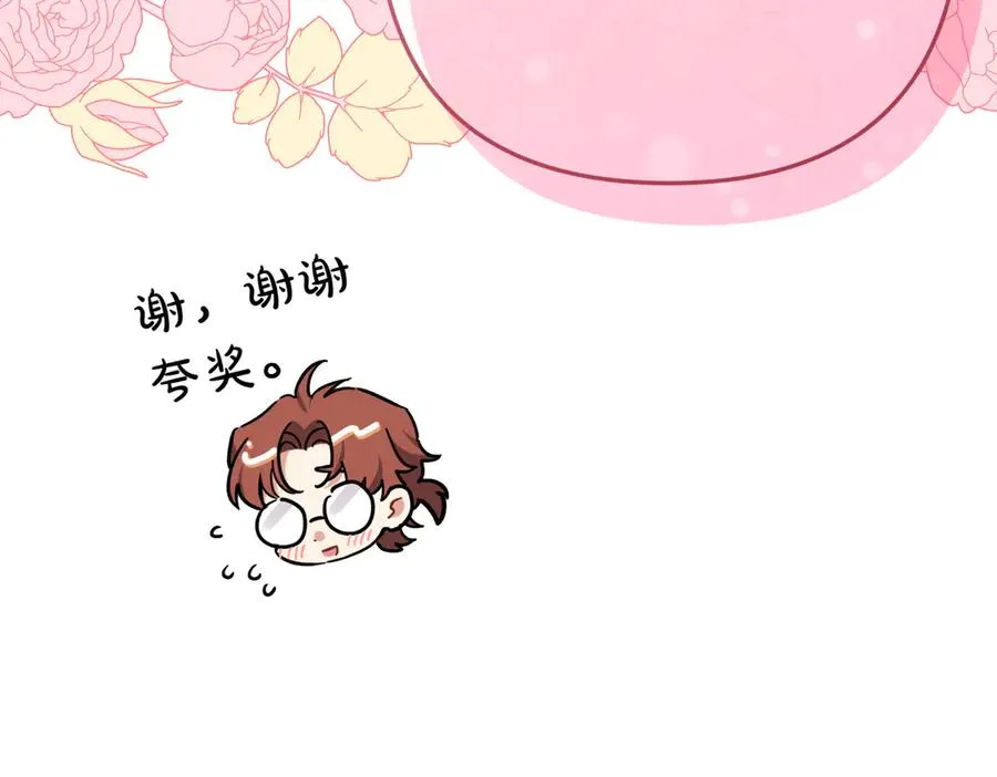 第25话 嘴硬 第138页