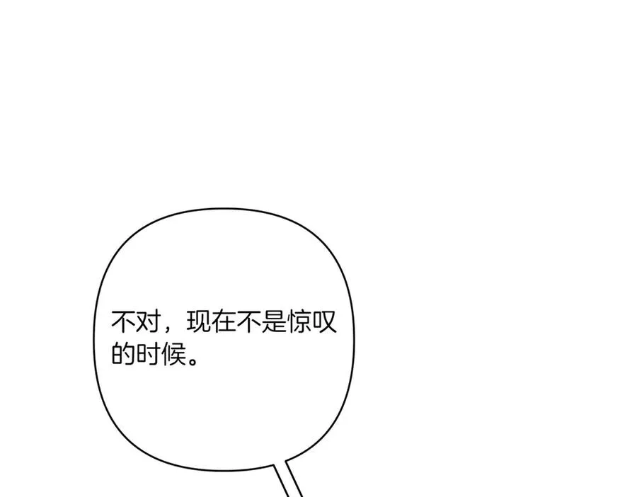 第25话 嘴硬 第139页