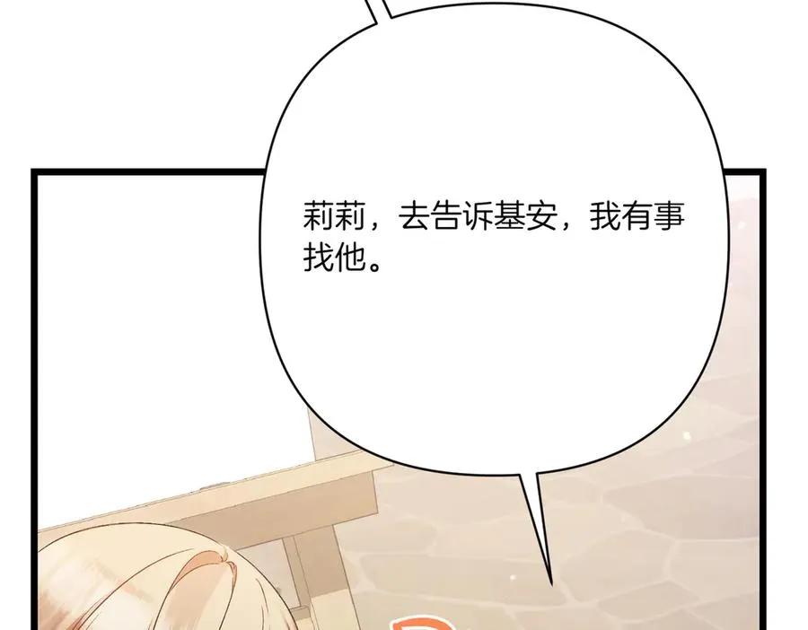 第25话 嘴硬 第140页