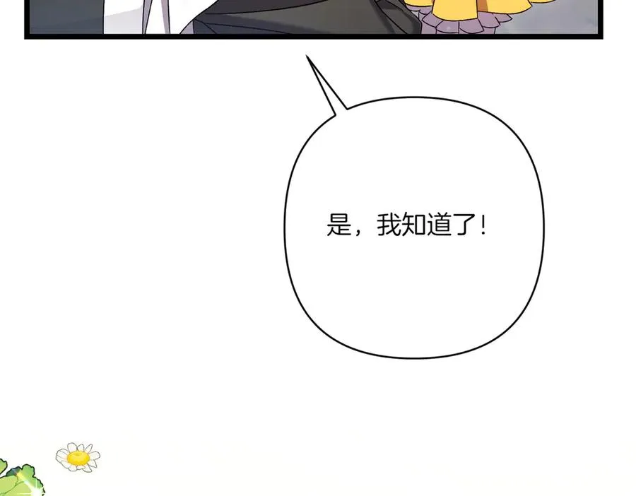第25话 嘴硬 第142页